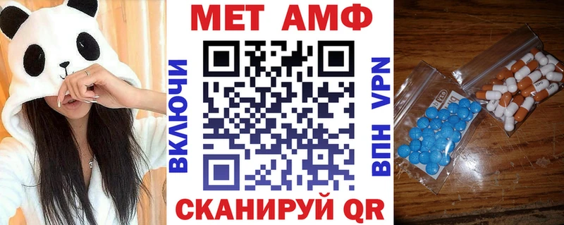 АМФ Розовый  Купить где  Балабаново 