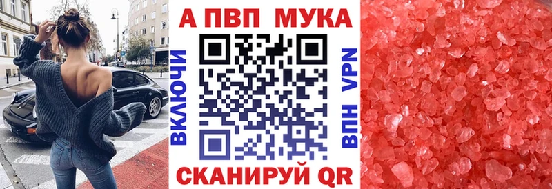 A PVP крисы CK  Купить закладки  Балабаново 