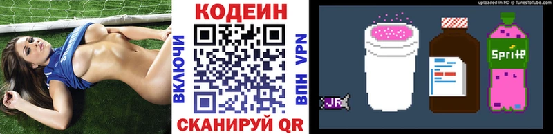 Codein напиток Lean (лин)  Купить закладки  Балабаново 