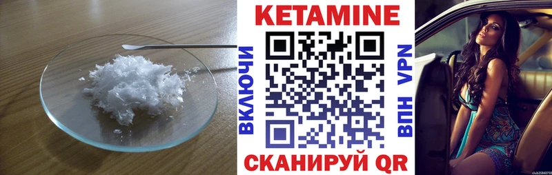 Кетамин ketamine  Купить где  Балабаново 