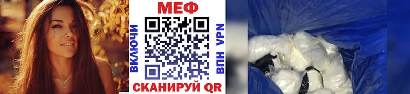 Купить  Балабаново  МЕФ мука 