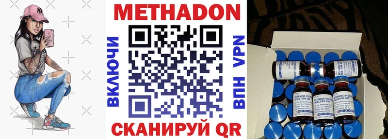Купить где  Балабаново  МЕТАДОН кристалл 