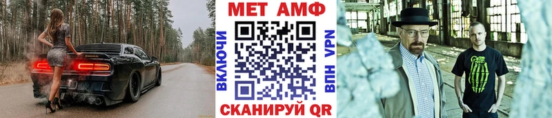 МЕТАМФЕТАМИН Methamphetamine  Купить закладки  Балабаново 